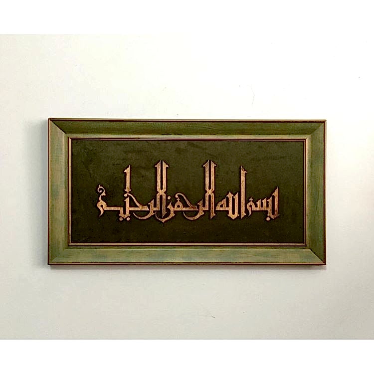 Ahşap El Oyması Besmele Tablosu 70x36 cm