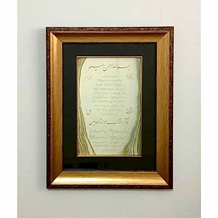 Hilye-i Şerif Biyeli 53x43 cm