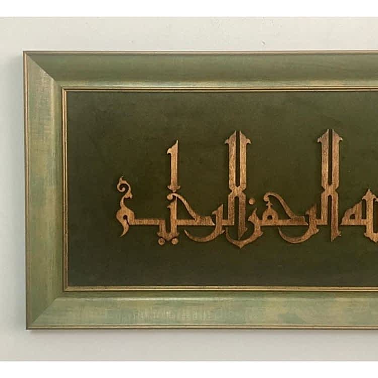Ahşap El Oyması Besmele Tablosu 70x36 cm