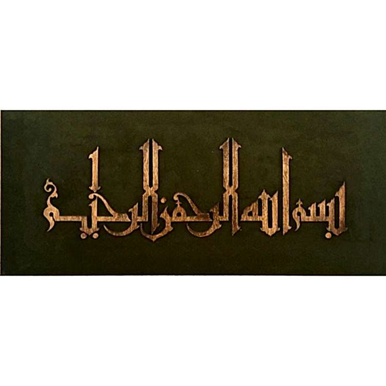 Ahşap El Oyması Besmele Tablosu 70x36 cm