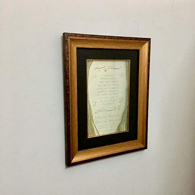 Hilye-i Şerif Biyeli 53x43 cm