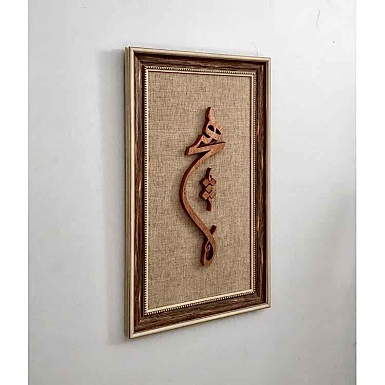 Ahşap El Oyması Hiç Tablosu 70x39 cm