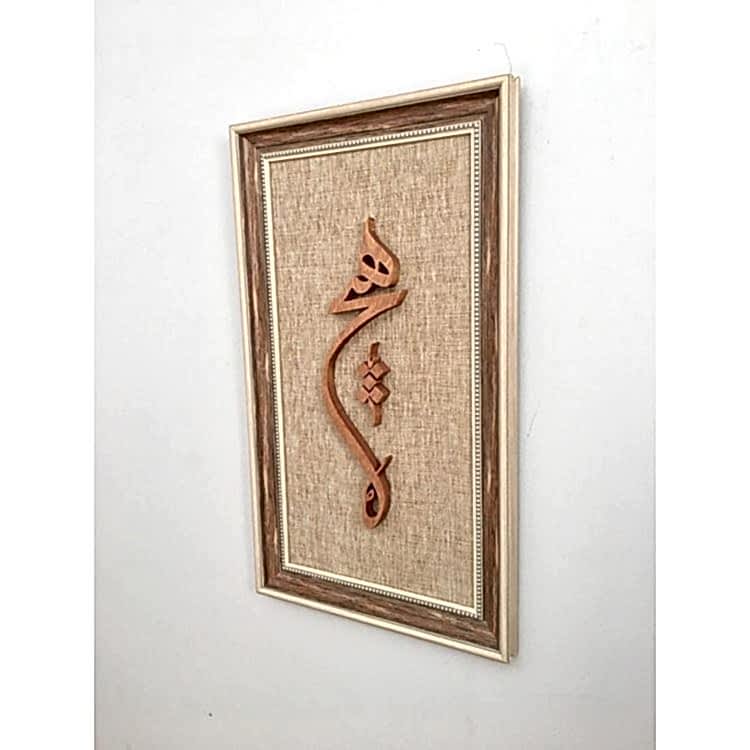 Ahşap El Oyması Hiç Tablosu 70x39 cm