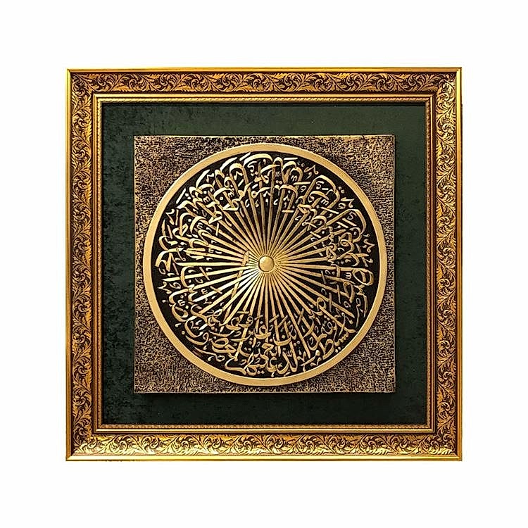Fatiha Suresi Yaldız 86x86 cm