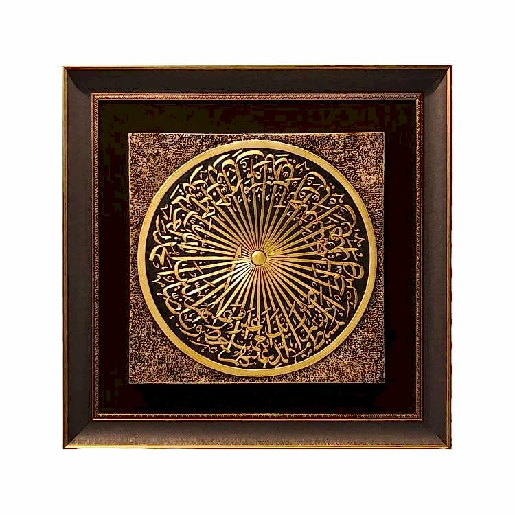 Fatiha Suresi 86x86 cm