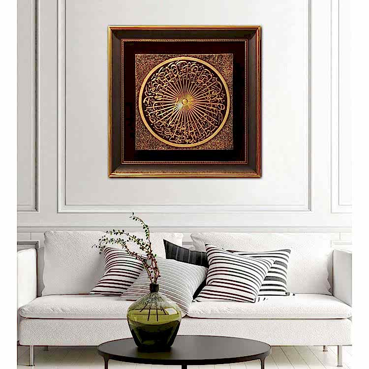 Fatiha Suresi 86x86 cm