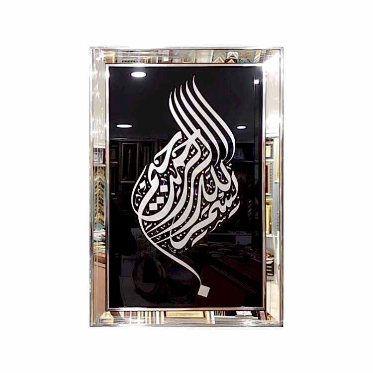 Besmele Cam Tablo 60x90 cm