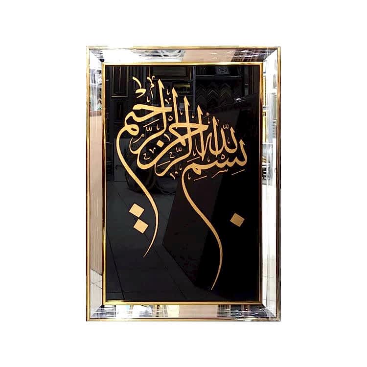 Besmele Altın Cam Tablo 60x90 cm