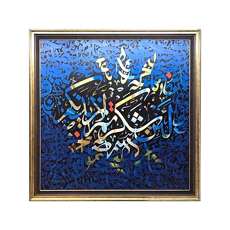 Yağlı Boya Hat İbrahim Suresi 7 134x134 cm