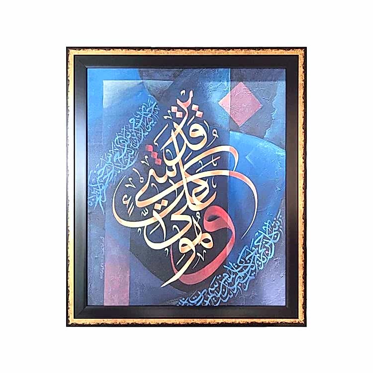 Ve O (Allah) her şeye Kâdirdir 70x80 cm