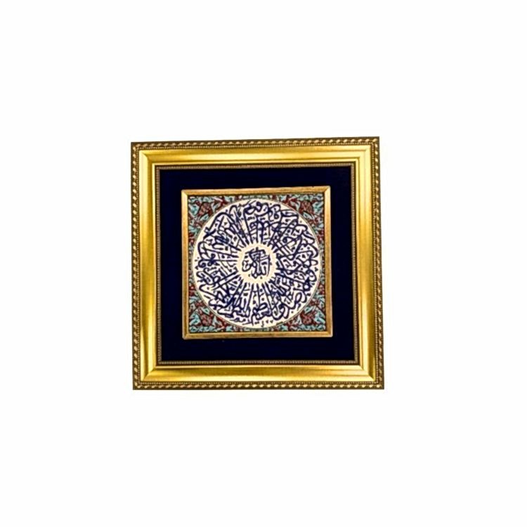 Çini Tablo İhlas Suresi 35x35 cm